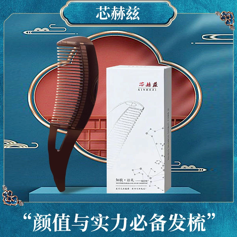 芯赫兹养发第三代梳子能量梳中空清洁按摩护理头皮控油去屑正品