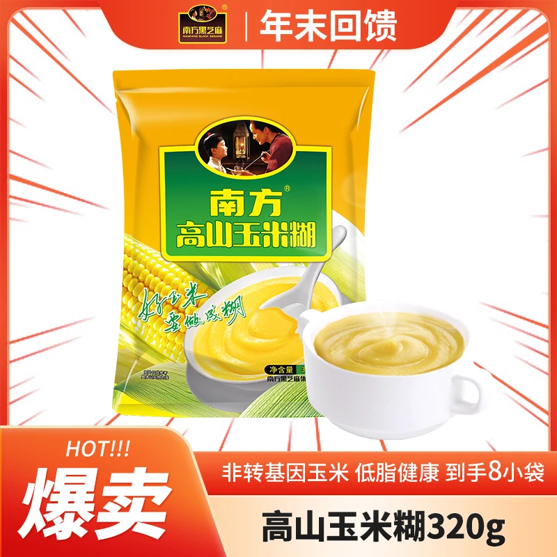 南方黑芝麻高山玉米糊香甜顺滑粗粮便捷早餐320g