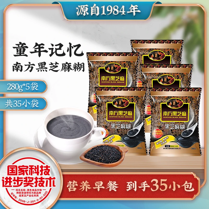 南方黑芝麻 经典原味黑芝麻糊营养美味代餐早餐280g
