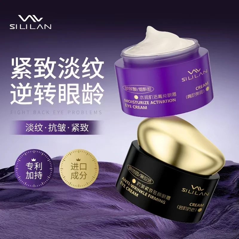 斯丽兰水润肌活菁纯眼霜紧致眼霜