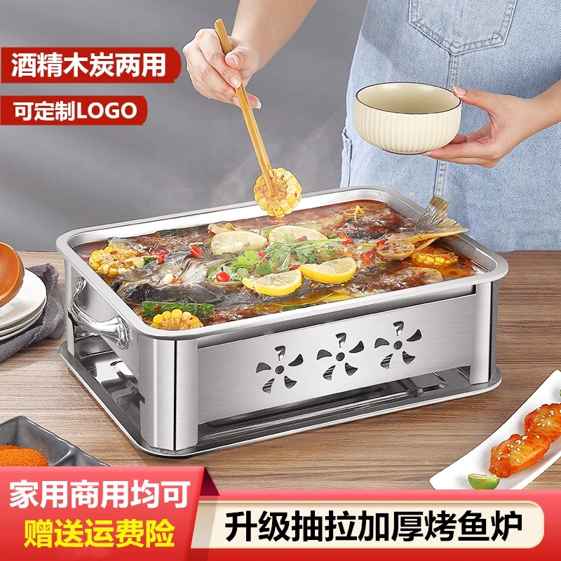 烤鱼盘烧烤炉不锈钢酒精烤鱼炉长方形家用海鲜大咖盘木炭烤鱼托盘