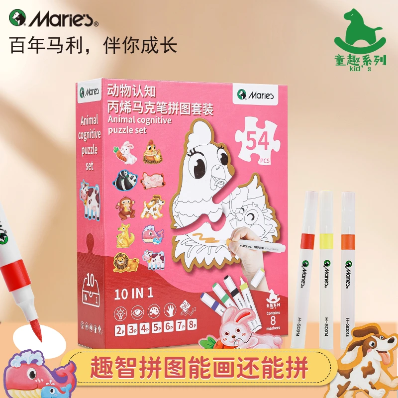 马利原创益智拼图安全环保宝宝开发大脑孩子可爱艺术拼装模型系列