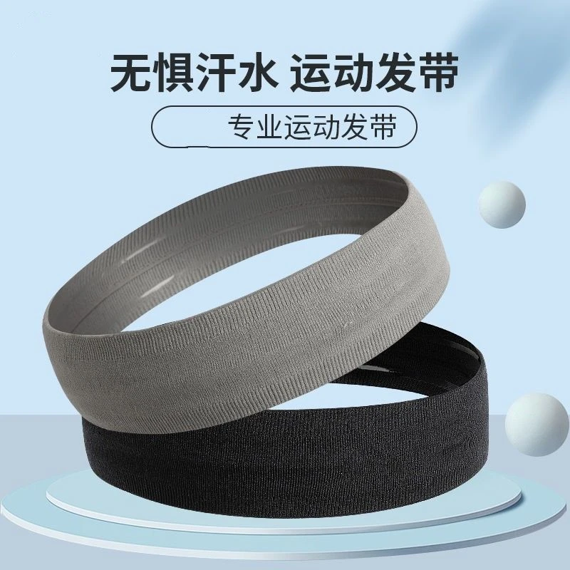 运动发带夏季头巾吸水速干男女跑步打球透气运动瑜伽运动吸汗头带