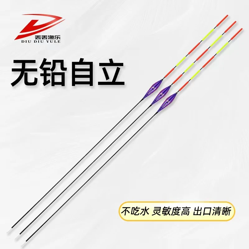 无铅自立漂 跑铅漂 高灵敏  青鱼无铅跑铅灵顿加粗醒目丝滑无铅漂