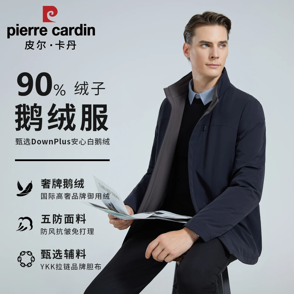 【DownPlus安心90鹅绒】皮尔卡丹立领拉链款保暖羽绒服男士962