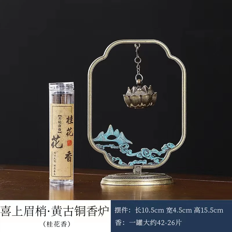 喜上眉梢香炉（黄古铜）配42片香（多款可选）