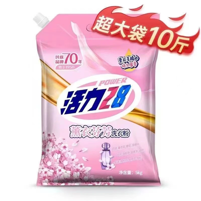 活力28洗衣粉家用批发10斤薰衣草机洗持久留香正品大袋洗衣粉去渍