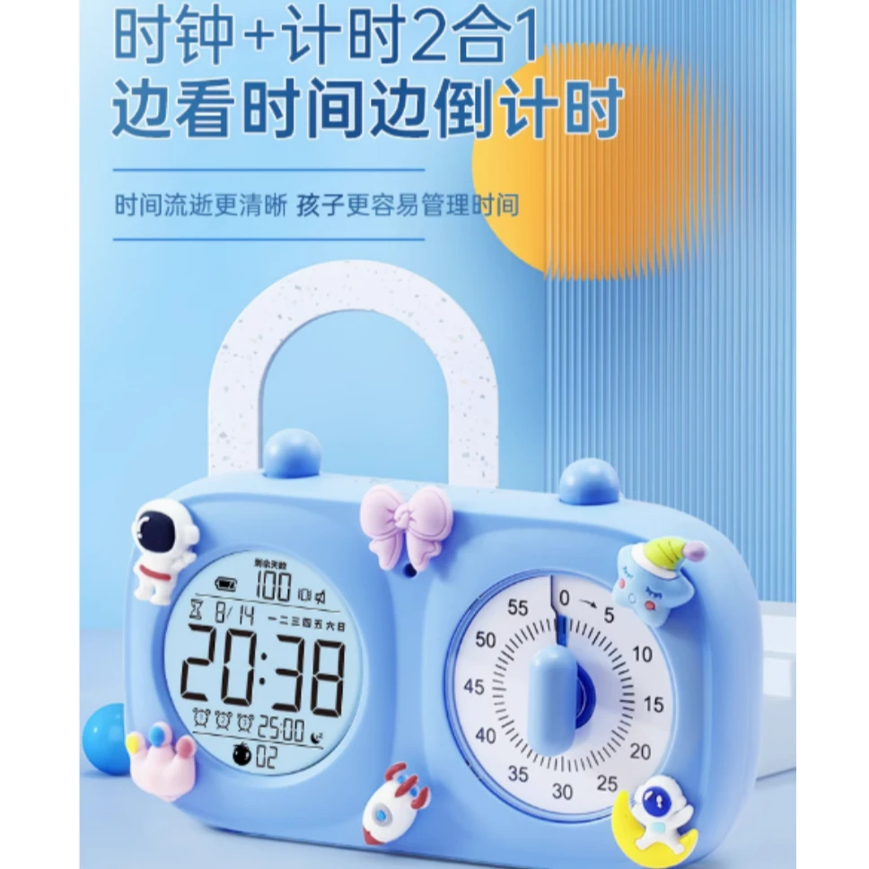 【直播专享】儿童学习专用可视化计时器1个