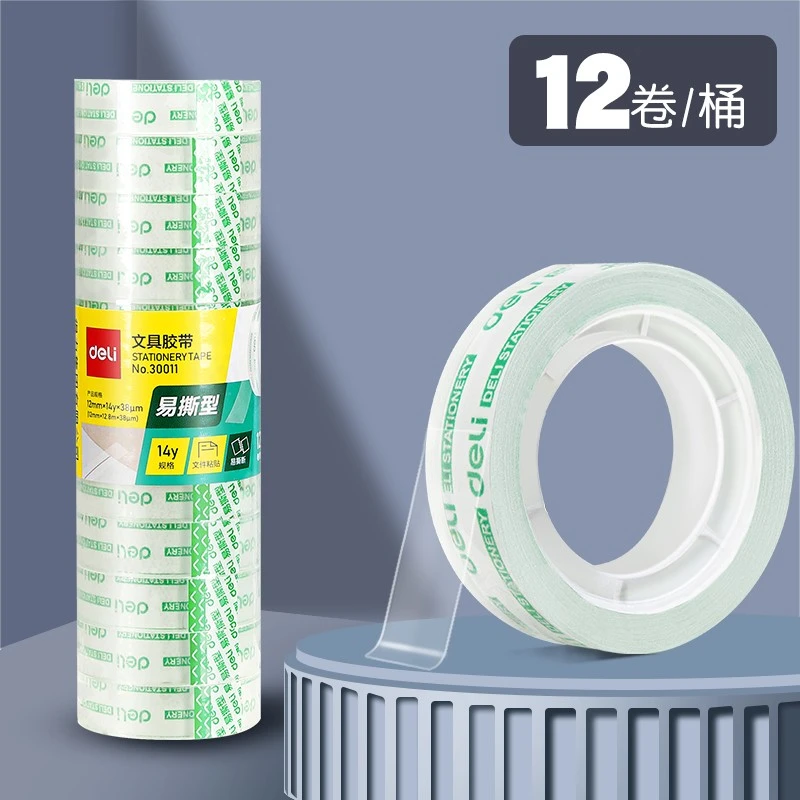 【直播专享】得力12卷装透明胶带易撕