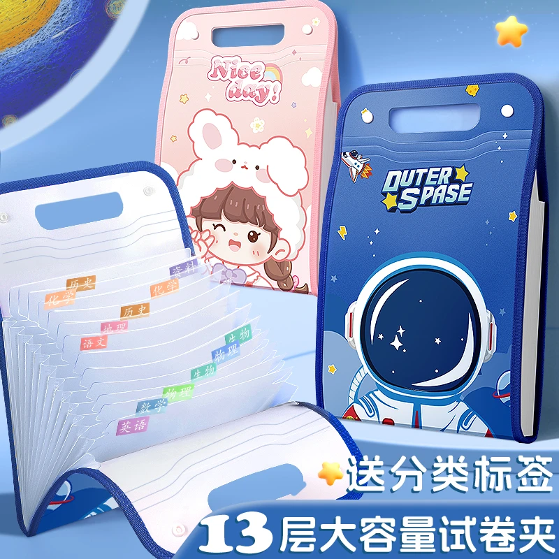 【直播专享】A4手提补习袋文件夹多层大容量小学生专用风琴包