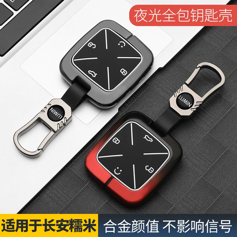 糯玉米钥匙套方形长安lumin小糯米专用香/清/蜜甜款汽车钥匙壳扣