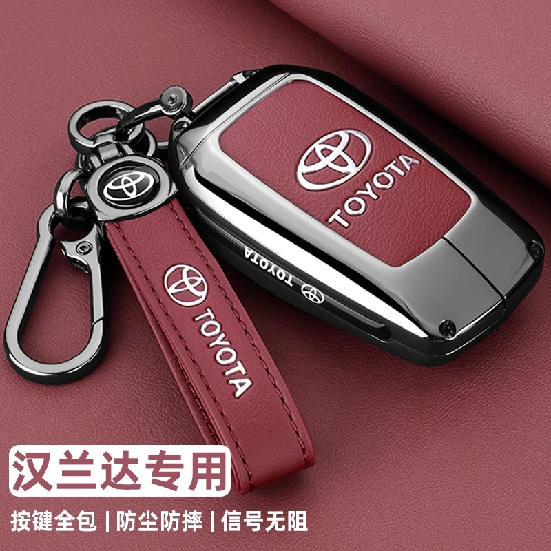 2024款丰田汉兰达钥匙套18/24款第四代汉兰达双擎专用车包扣壳男