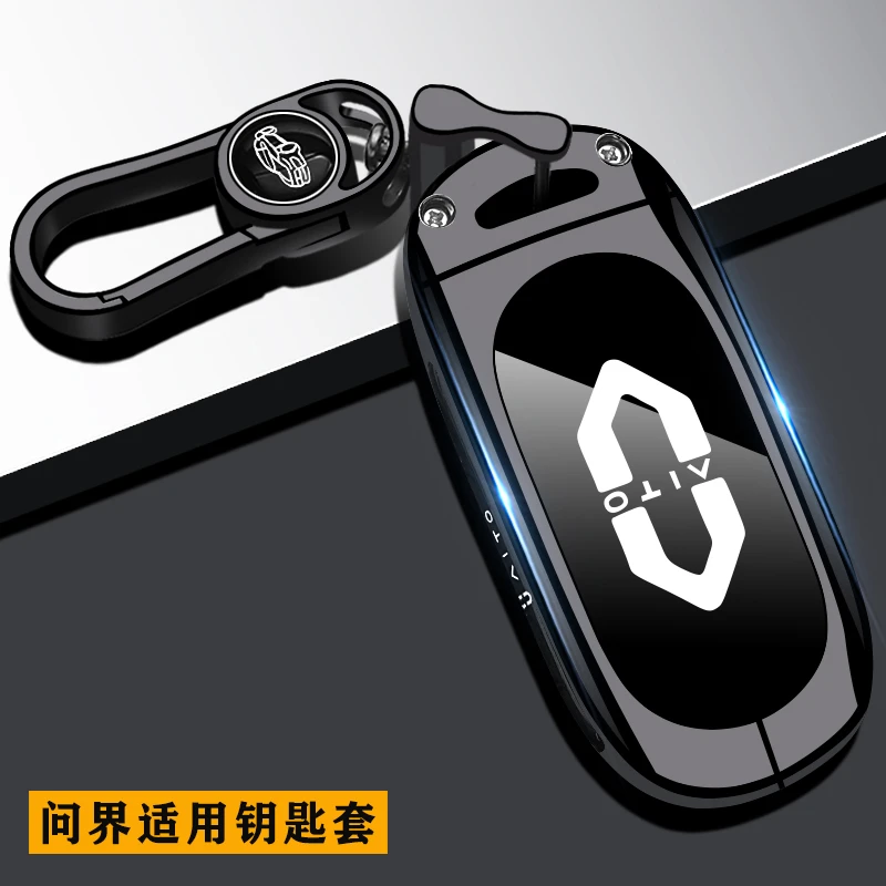 问界新m7钥匙套2024款新款华为m5车专用配件金属AITO高端男士壳扣