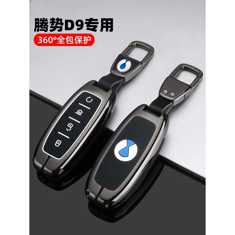2022新款腾势D9钥匙套腾势DMi EV汽车专用金属壳包扣男女士改装饰