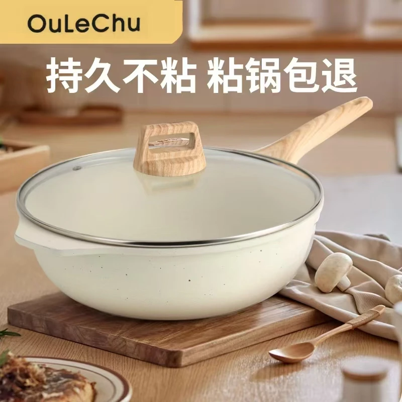 欧乐厨母婴级28cm冰淇淋白麦饭石煎炒锅家用加深高品质加厚料理锅