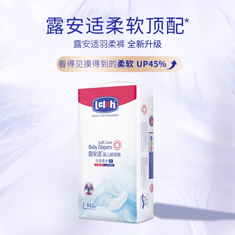 【达人专属】露安适柔护羽柔裤婴幼儿纸尿裤柔软拉拉裤尿不湿4包