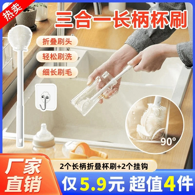 【4.9元4件】长柄洗杯刷清洁长柄小刷子水杯破壁机清洗缝隙刷玻璃杯