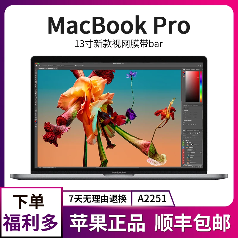 95新 Apple/苹果 A2251 20款13.3寸Pro/设计轻薄商务办公本