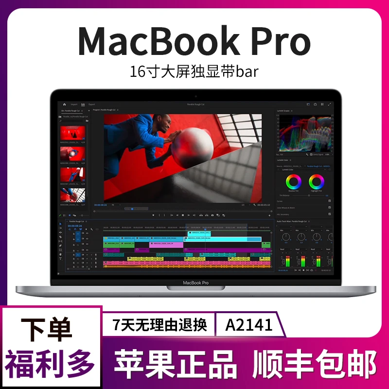 95新 Apple/苹果 A2141*19款16寸i9独显4G 5500显卡Pro专业游戏本