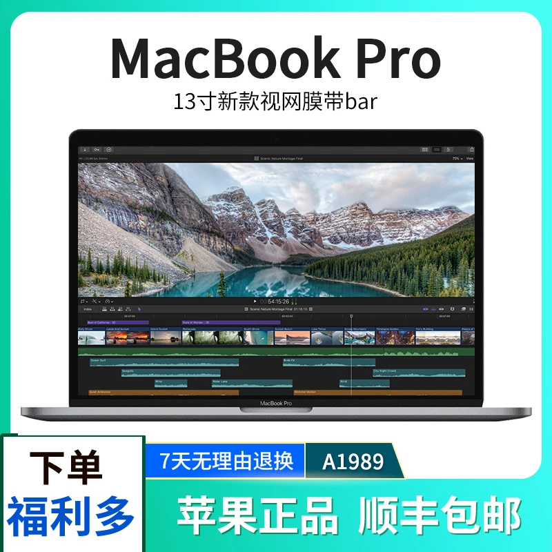 95新 Apple/苹果 A1989 19款13.3寸pro触控条轻薄办公剪辑性能本