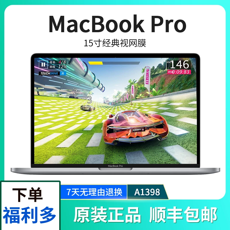 95新 Apple/苹果 A1398 视网膜屏15.4寸设计剪辑编程游戏本