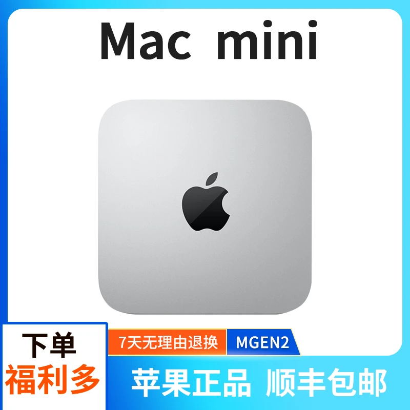 95新 Apple/苹果 MAC MINI主机i5/256G固态 家用办公便携主机