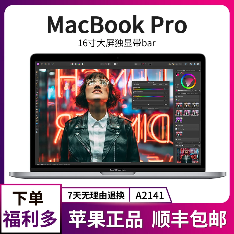 99新 Apple/苹果 A2141*16寸Pro 独显4G 剪辑 渲染 酷家乐 广联达