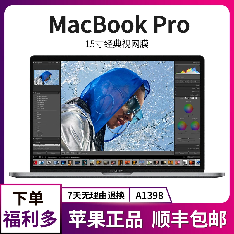 95新 Apple/苹果 A1398* 15.4寸Pro 视网膜屏剪辑设计高清商务X