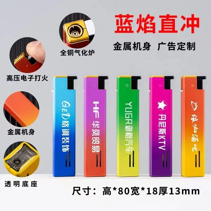 时尚创意直冲蓝焰创意打火机充气便携打火机迷你高档男士个性百搭