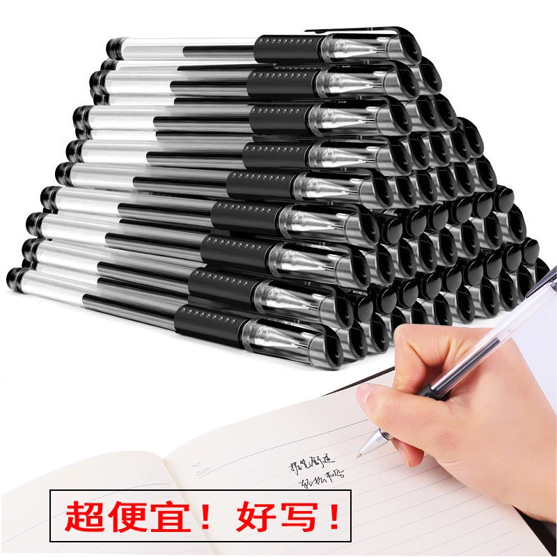 文具欧标中性笔办公黑色签字笔0.5mm子弹头舒适轻松舒适