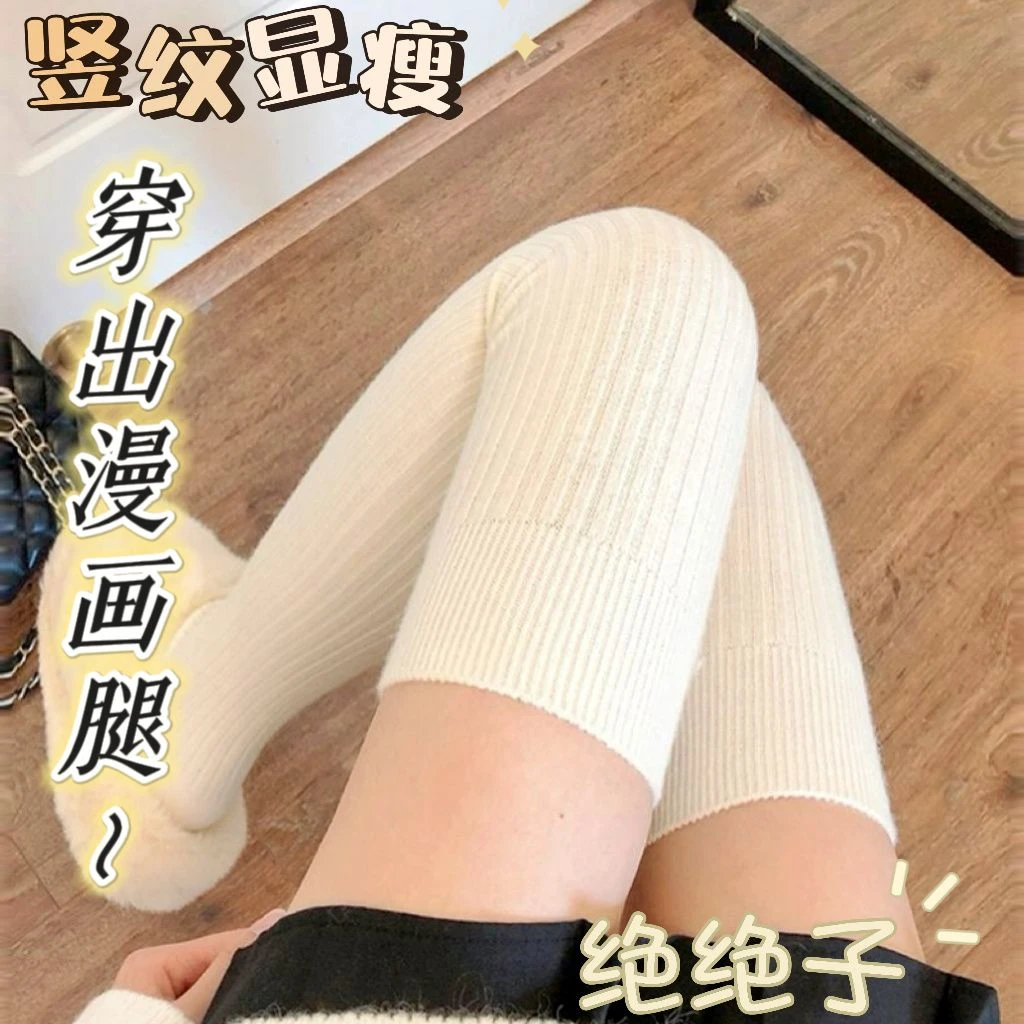 大腿袜ins百搭长筒袜秋冬女保暖日系高筒纯色过膝靴子袜甜辣网红