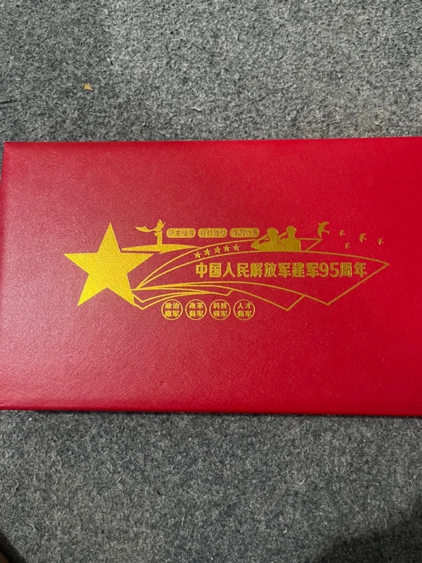 【闪购商品】国邮商贸人民95周年礼盒