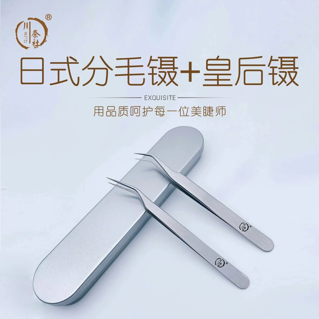 实付满赠/日式镊子