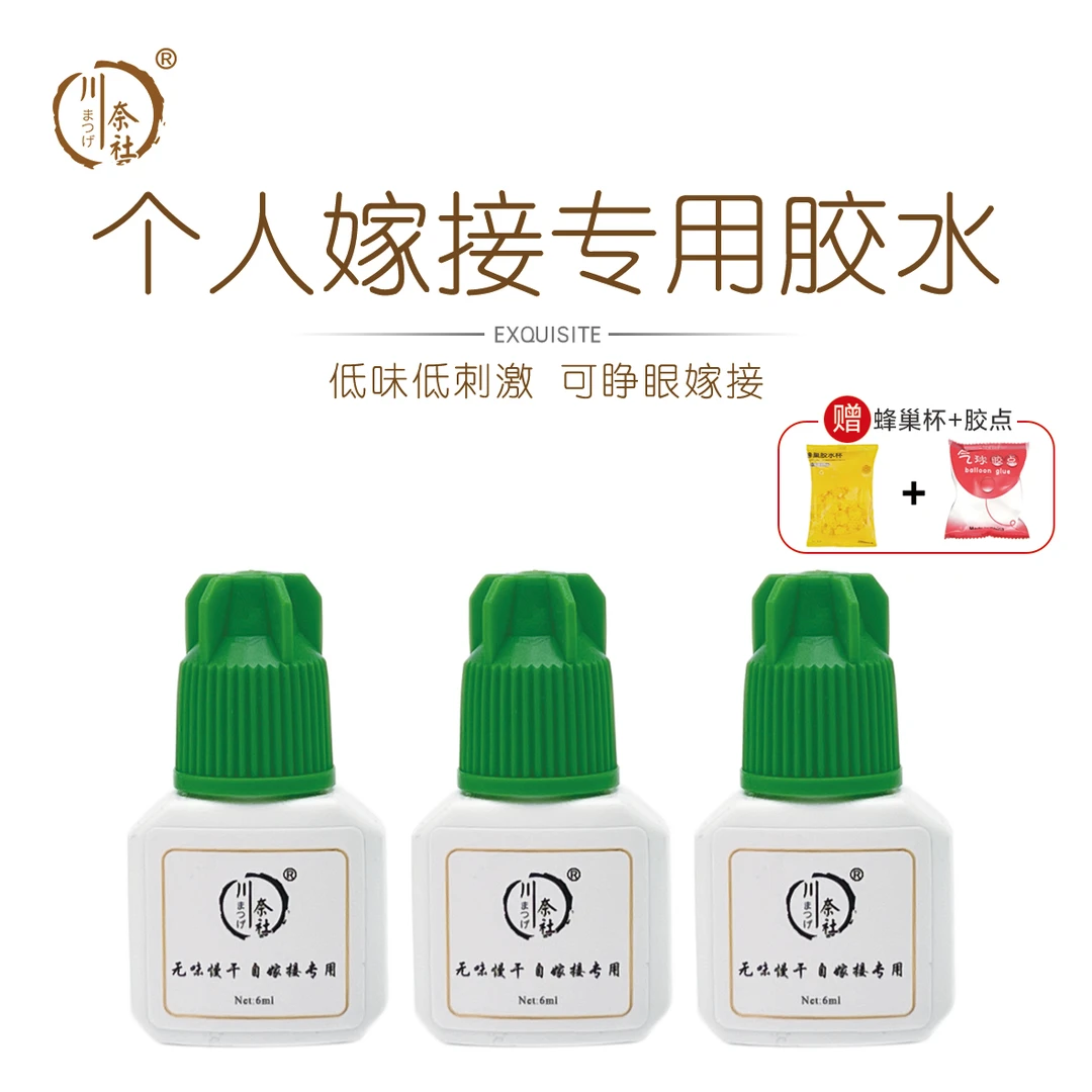 川奈社自嫁接胶水新手温和可睁眼嫁接无味速干黑胶持久睫毛胶水