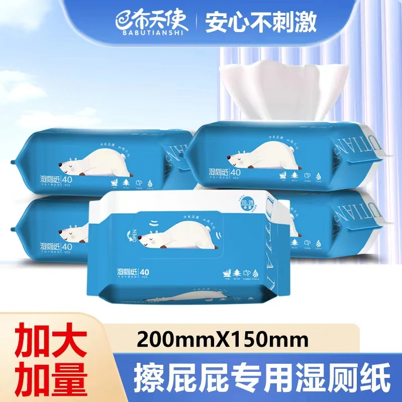 巴布天使可冲散不连抽纯化水湿厕巾婴幼儿家用擦屁屁湿纸巾家庭装