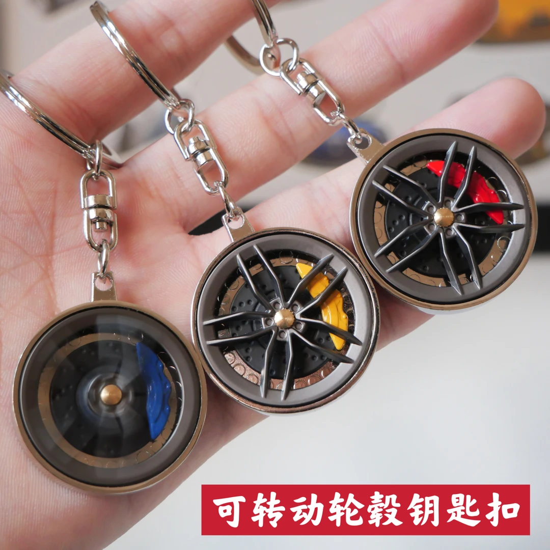 创意轮毂可转动钥匙挂件潮流汽车金属车轮转盘解压小挂饰男生礼物