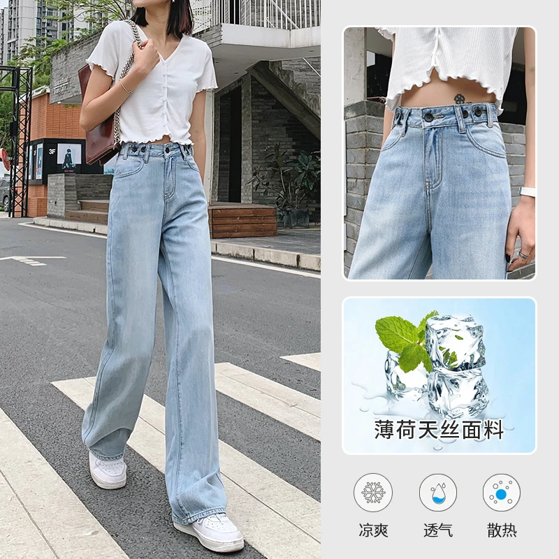 阿芮轩天丝牛仔裤女新款高腰垂感宽松显瘦港风直筒窄版阔腿裤