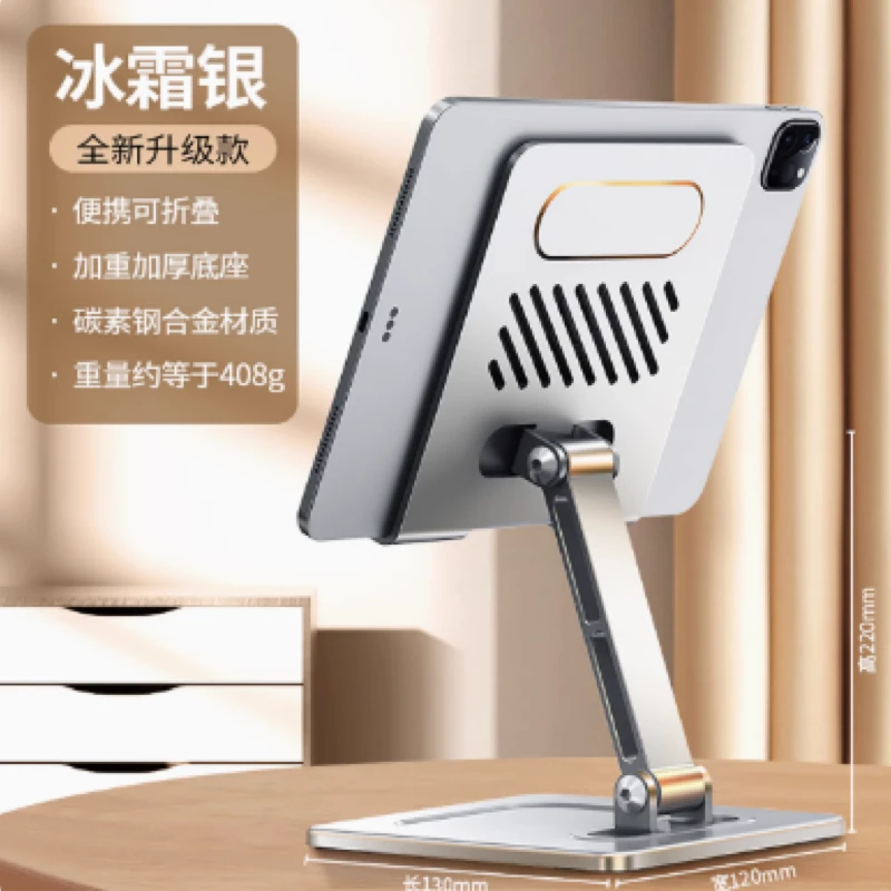 讯迪平板支架ipad支撑架适用ipadpro电脑金属可折叠直播游戏支架