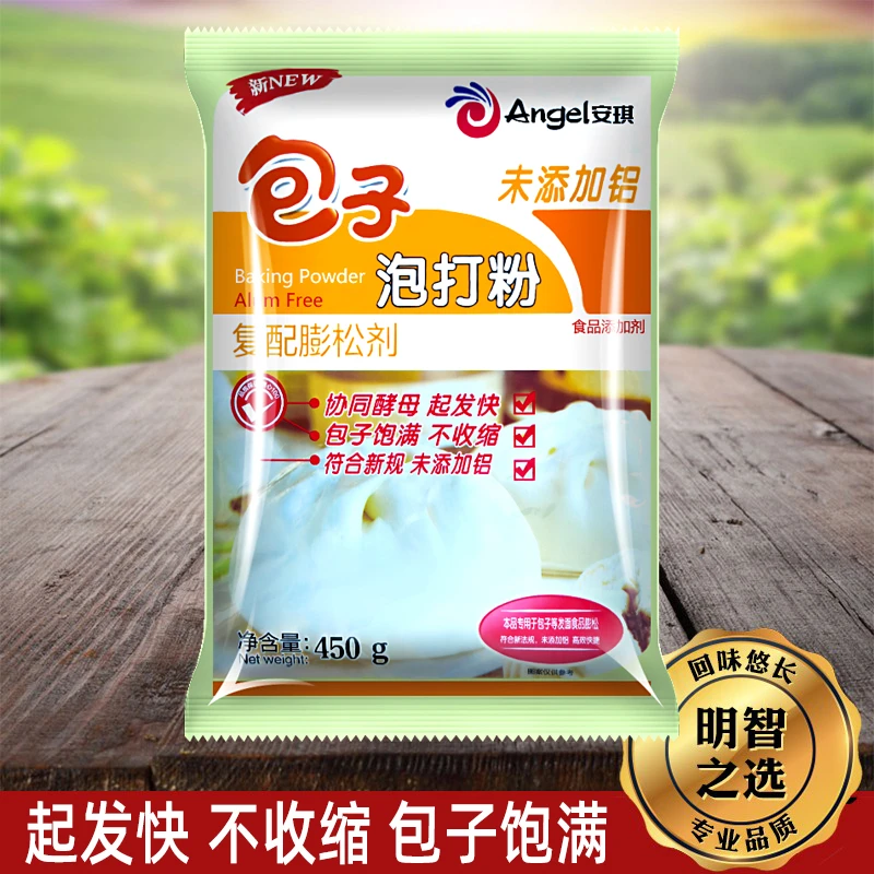 琪子泡打粉0*0子馒头面点改良剂烘焙专用膨松增白剂笋0g