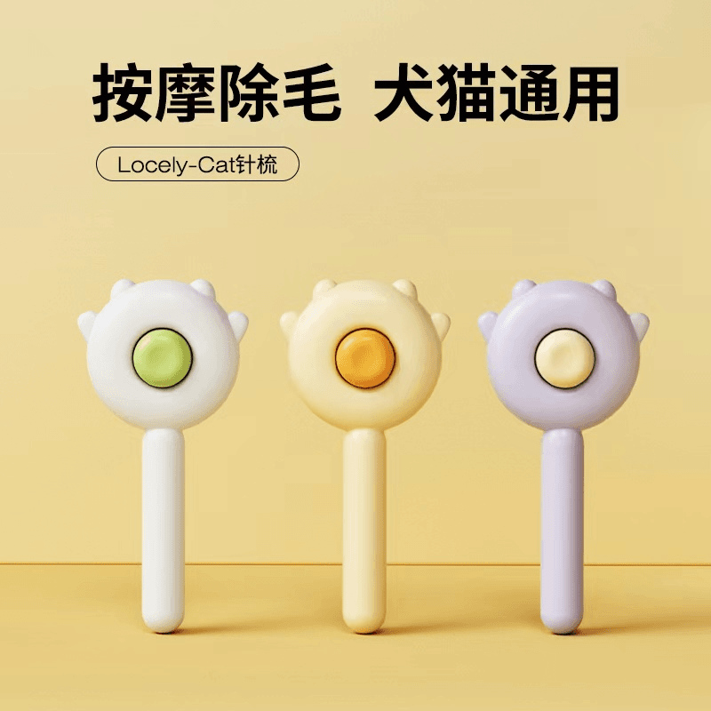 AH猫梳子去浮毛梳毛刷狗狗毛脱毛撸猫神器清理长毛专用宠物用品