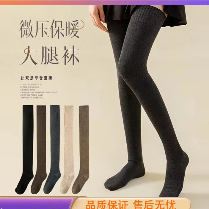 加长大腿袜 过膝长筒袜女秋冬防滑微压保暖加厚A