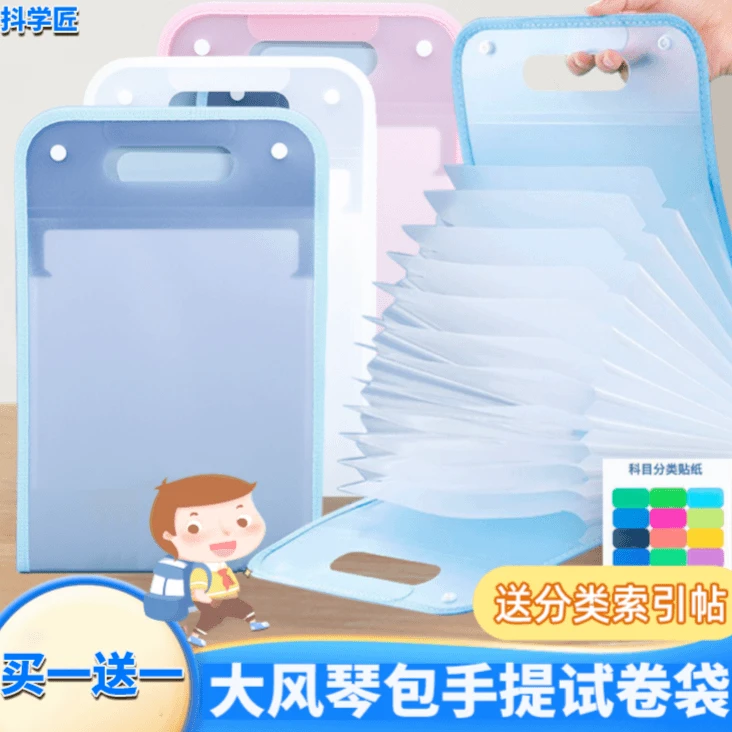 AF【买一送一】大风琴包精选试卷袋文件夹学生夹手提试卷收纳袋