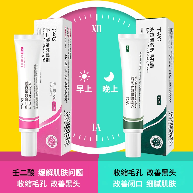 【9.9/3支】壬二酸凝胶水杨酸祛痘膏淡化痘印去黑头粉刺收缩毛孔