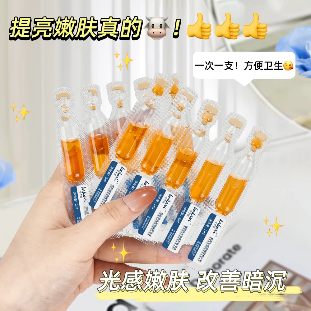 卡卡西保湿水润烟酰胺光感嫩肤精华液10支/盒