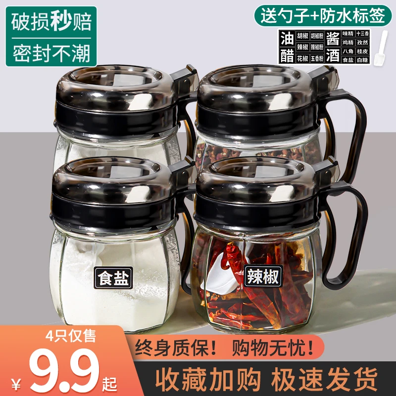 调料罐组合套装调料盒家用厨房调味罐盐罐调味瓶罐味精调料瓶油壶