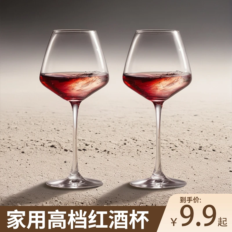 【2只红酒杯】勃艮第高脚杯家用大肚葡萄酒大号醒酒器轻奢高档杯子