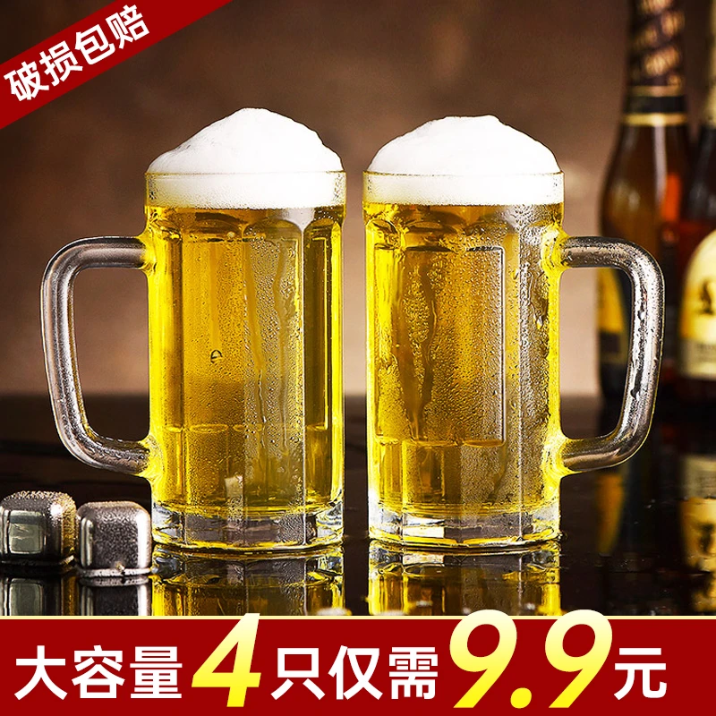 【4只装】加厚无铅大容量啤酒杯玻璃水杯大号家用玻璃杯子扎啤杯