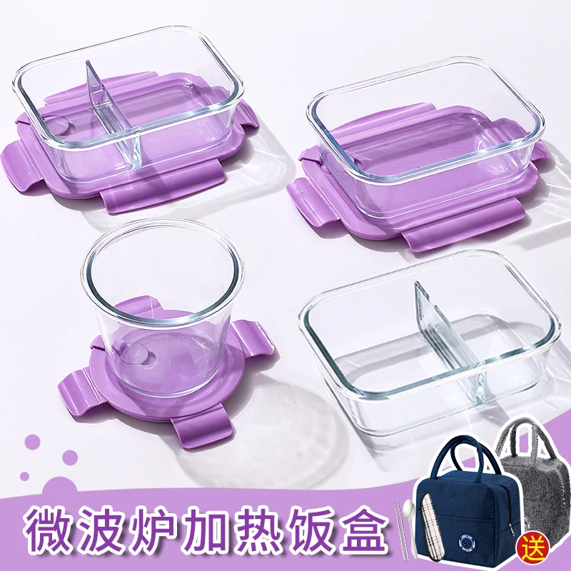 玻璃饭盒微波炉加热耐高温高颜值上班族带饭便当盒秋冬便携保鲜盒