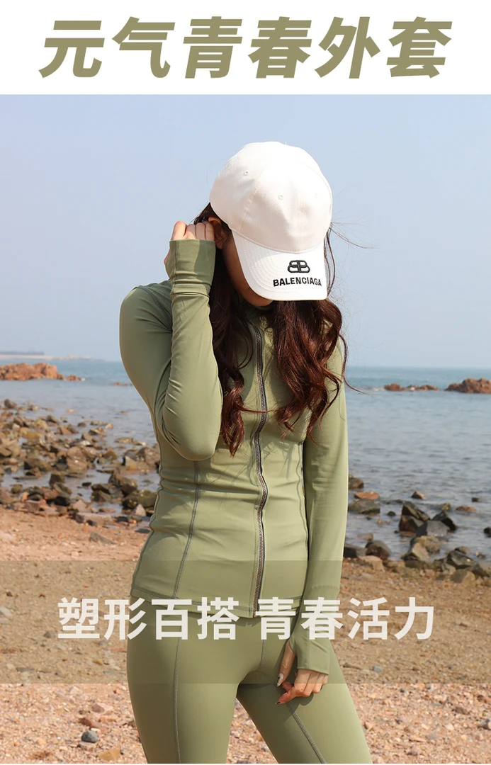SEV&EVE元气春夏薄款防晒青春瑜伽服休闲晨跑运动健身外套连帽