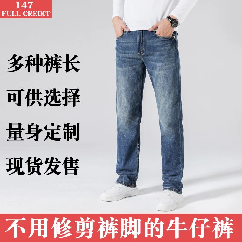 147牛仔不用剪裤脚秋冬季微弹宽松直筒男士小个子九分裤777-628-B